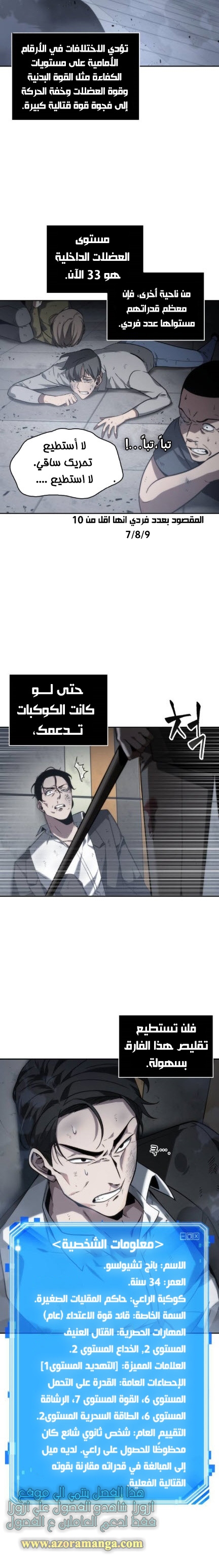Read Omniscient Reader's Viewpoint AR Manga Online