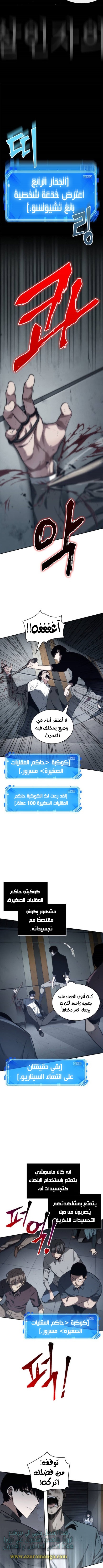 Read Omniscient Reader's Viewpoint AR Manga Online