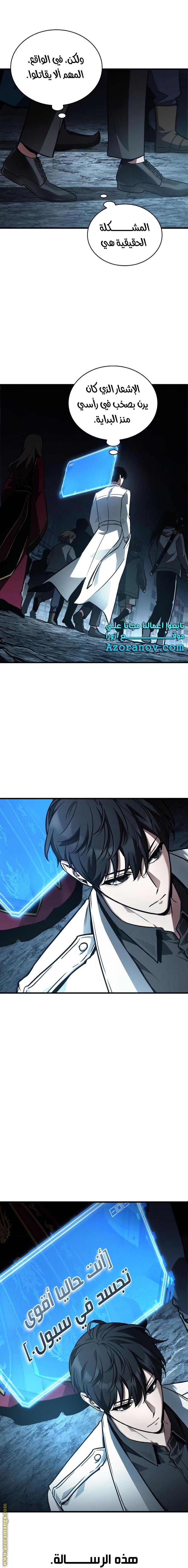 Read Omniscient Reader's Viewpoint AR Manga Online