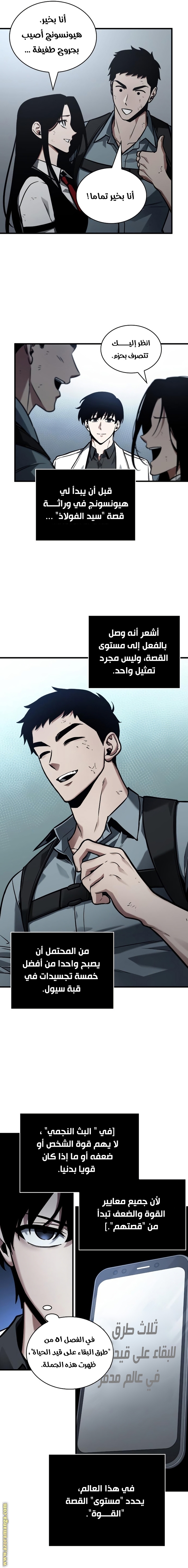 Read Omniscient Reader's Viewpoint AR Manga Online