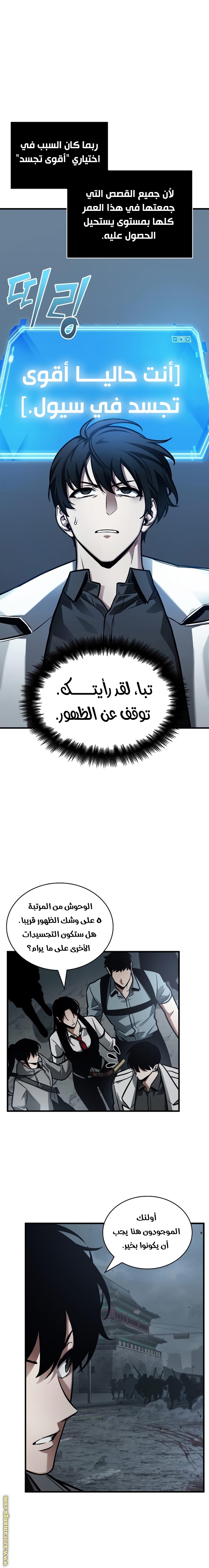 Read Omniscient Reader's Viewpoint AR Manga Online