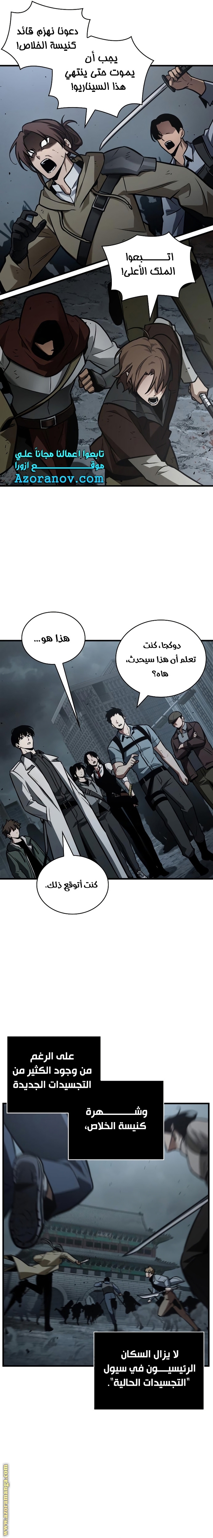 Read Omniscient Reader's Viewpoint AR Manga Online