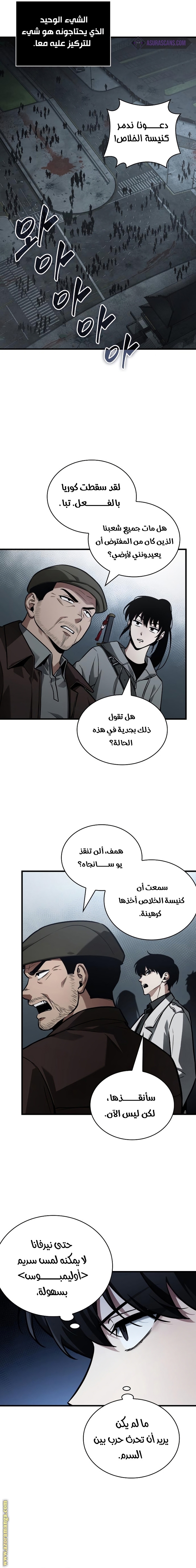 Read Omniscient Reader's Viewpoint AR Manga Online