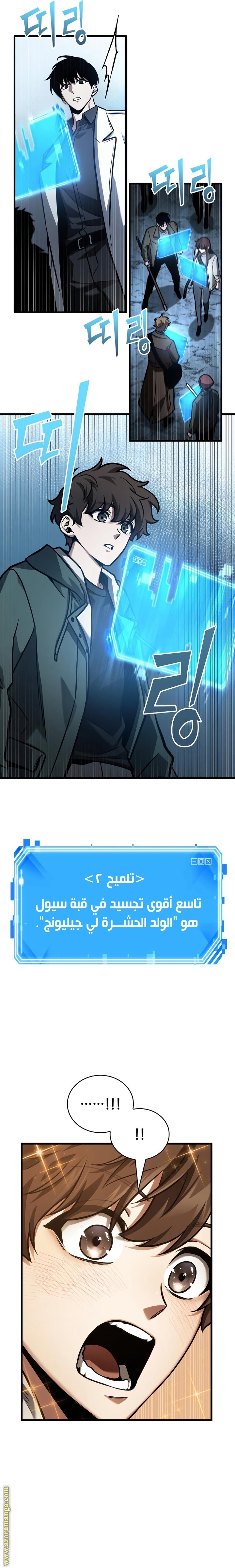 Read Omniscient Reader's Viewpoint AR Manga Online