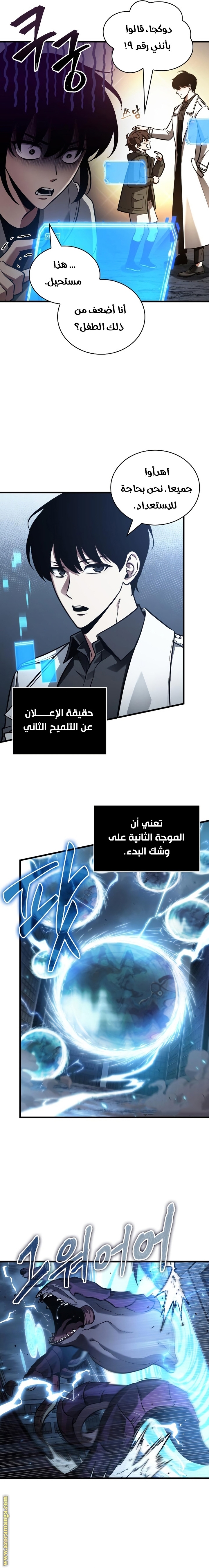 Read Omniscient Reader's Viewpoint AR Manga Online