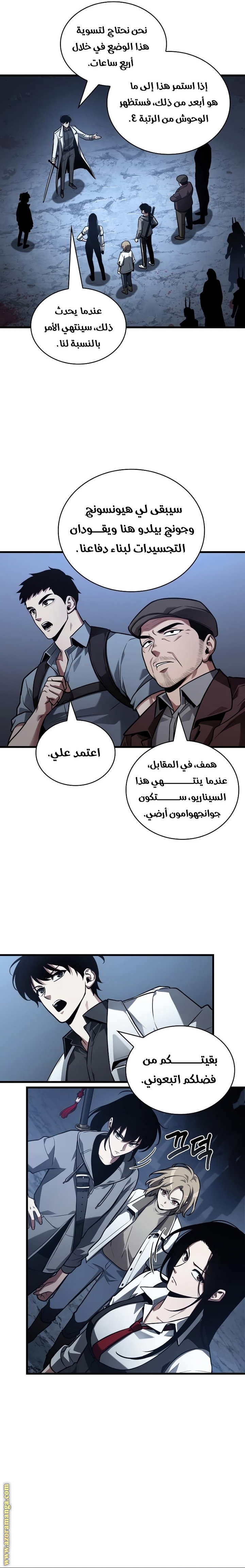 Read Omniscient Reader's Viewpoint AR Manga Online