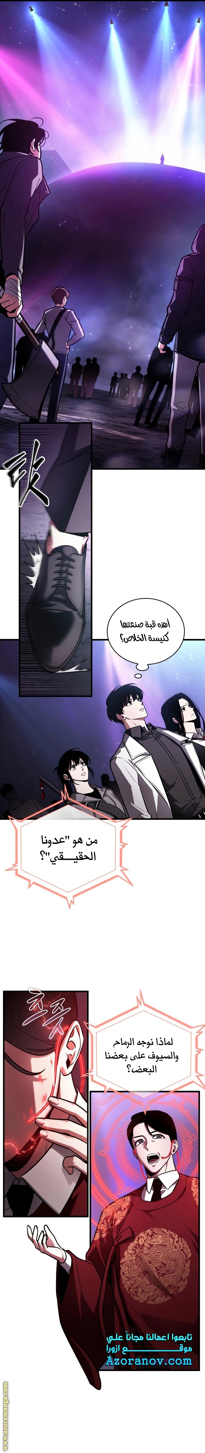 Read Omniscient Reader's Viewpoint AR Manga Online