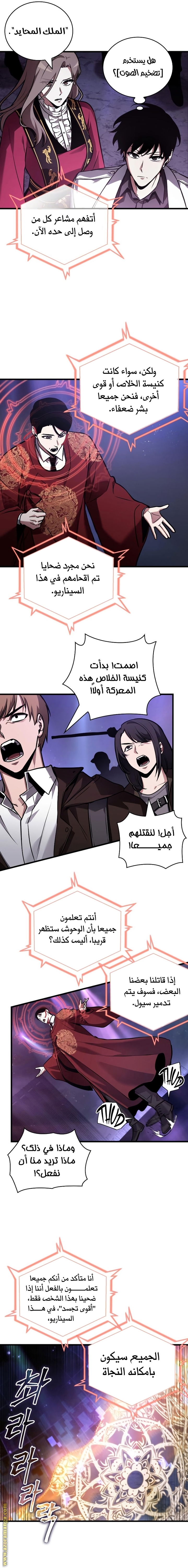Read Omniscient Reader's Viewpoint AR Manga Online