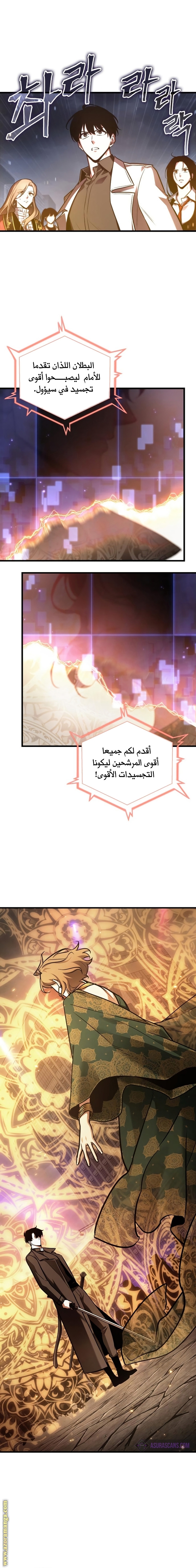 Read Omniscient Reader's Viewpoint AR Manga Online
