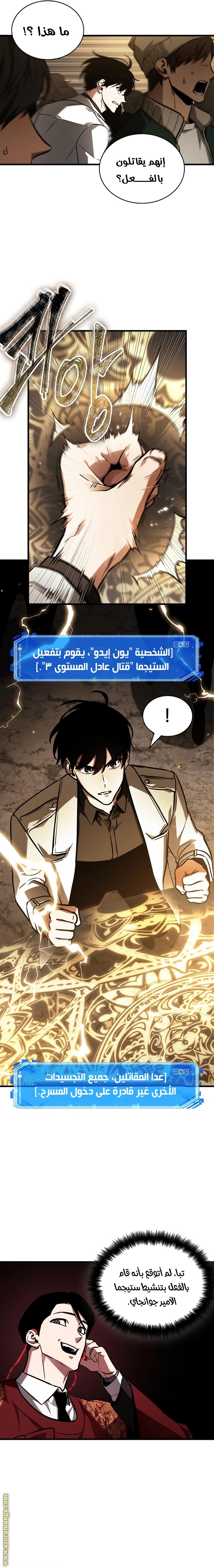 Read Omniscient Reader's Viewpoint AR Manga Online