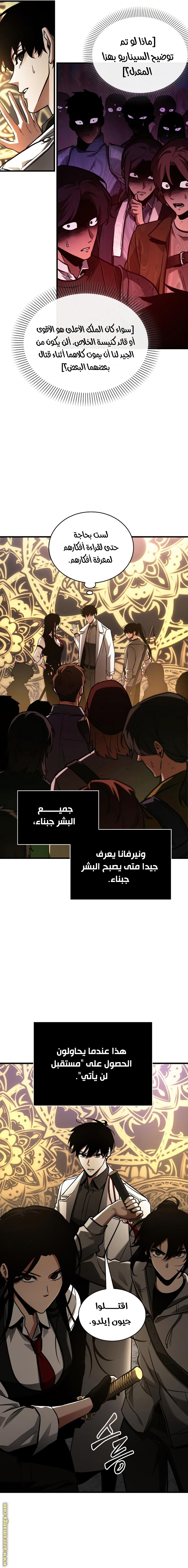 Read Omniscient Reader's Viewpoint AR Manga Online