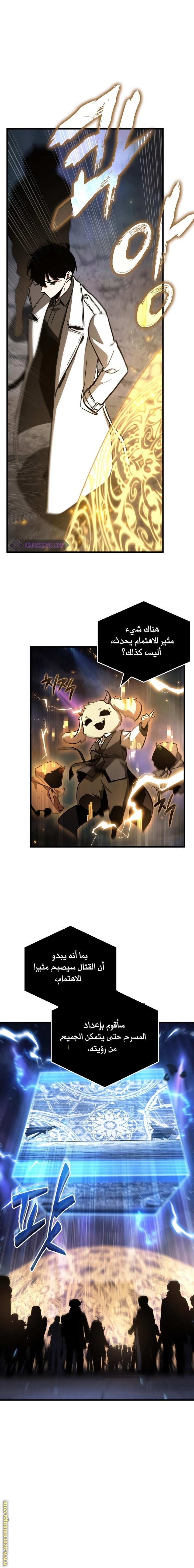 Read Omniscient Reader's Viewpoint AR Manga Online