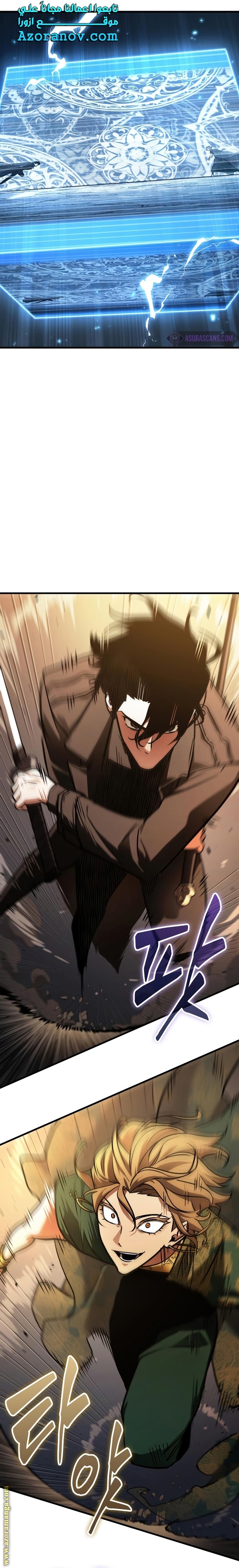 Read Omniscient Reader's Viewpoint AR Manga Online