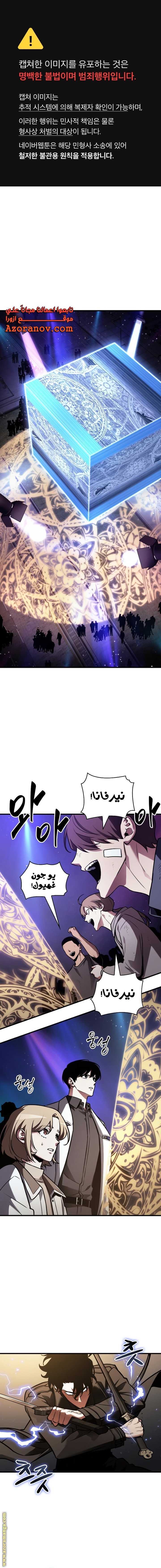 Read Omniscient Reader's Viewpoint AR Manga Online