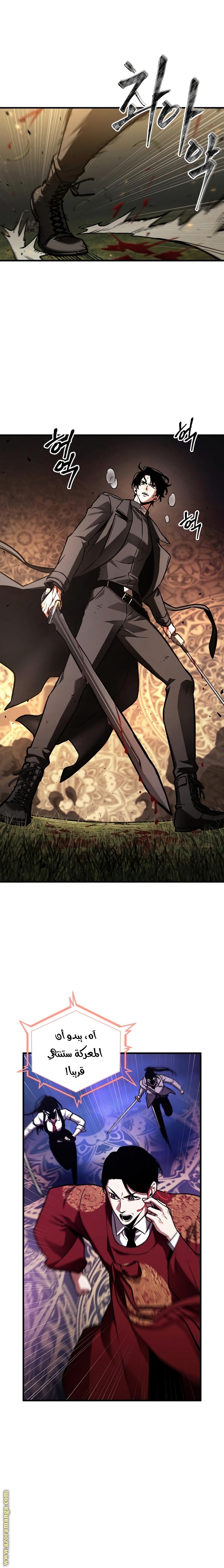 Read Omniscient Reader's Viewpoint AR Manga Online
