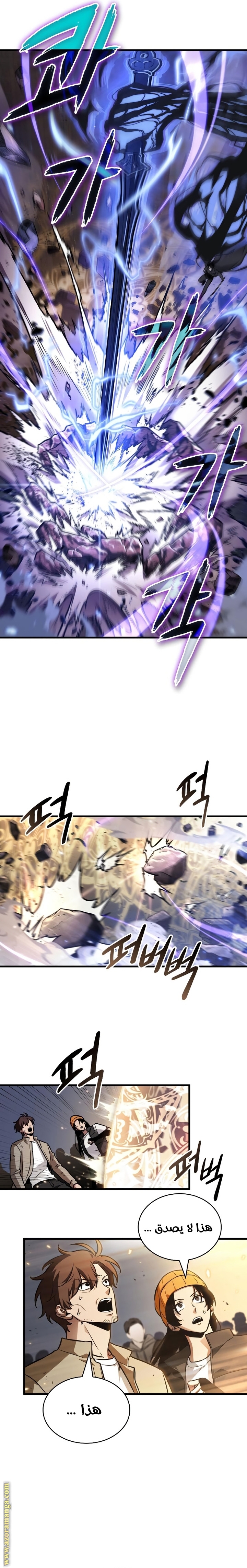 Read Omniscient Reader's Viewpoint AR Manga Online