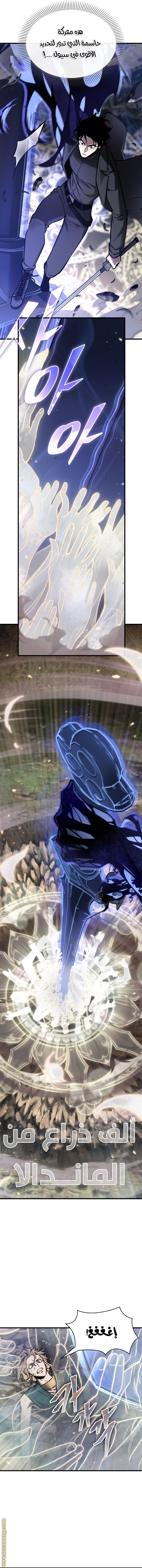 Read Omniscient Reader's Viewpoint AR Manga Online