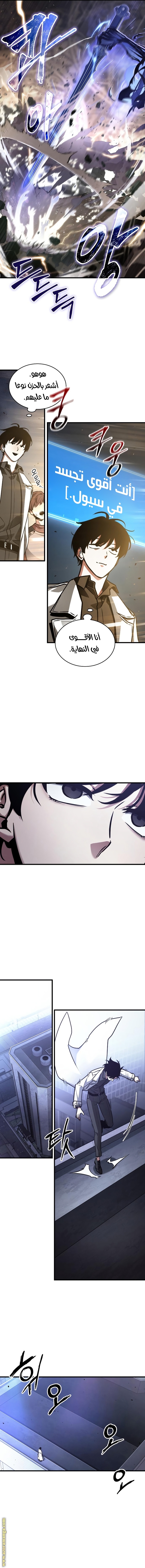 Read Omniscient Reader's Viewpoint AR Manga Online