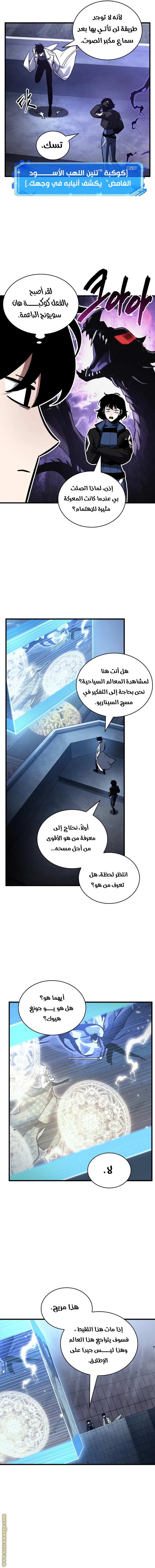 Read Omniscient Reader's Viewpoint AR Manga Online