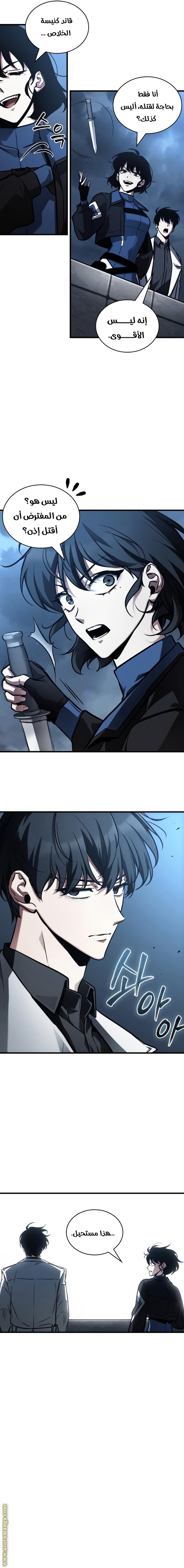 Read Omniscient Reader's Viewpoint AR Manga Online