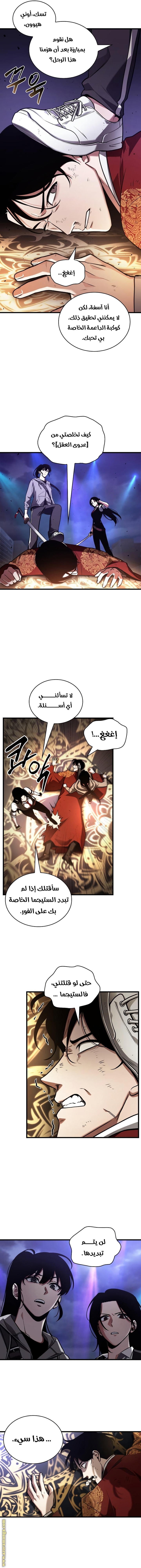 Read Omniscient Reader's Viewpoint AR Manga Online