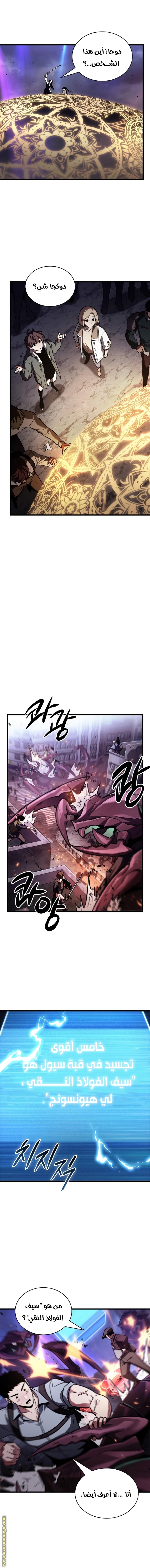 Read Omniscient Reader's Viewpoint AR Manga Online