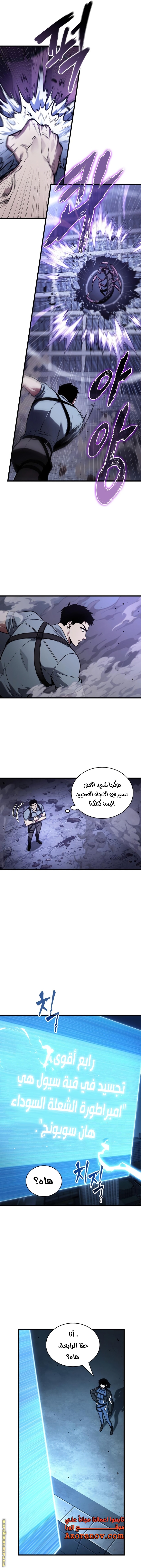 Read Omniscient Reader's Viewpoint AR Manga Online