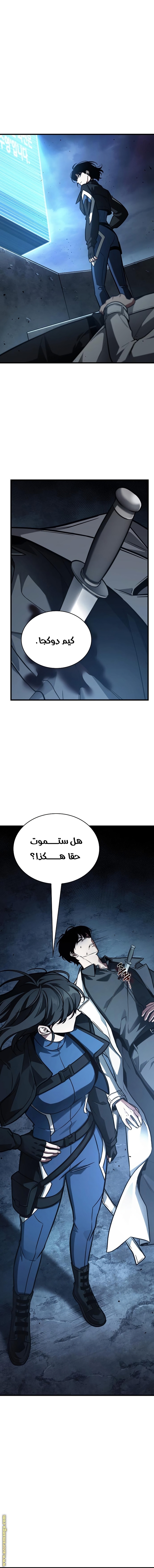 Read Omniscient Reader's Viewpoint AR Manga Online
