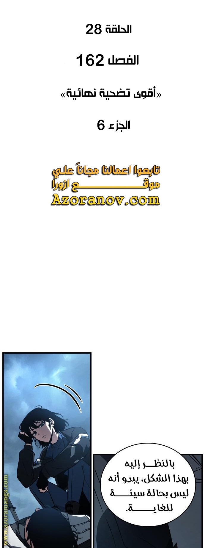 Read Omniscient Reader's Viewpoint AR Manga Online
