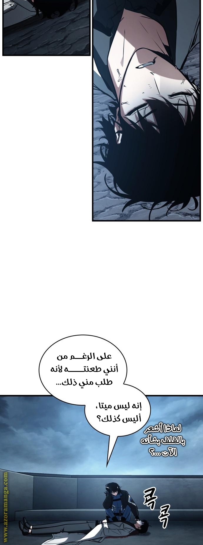 Read Omniscient Reader's Viewpoint AR Manga Online