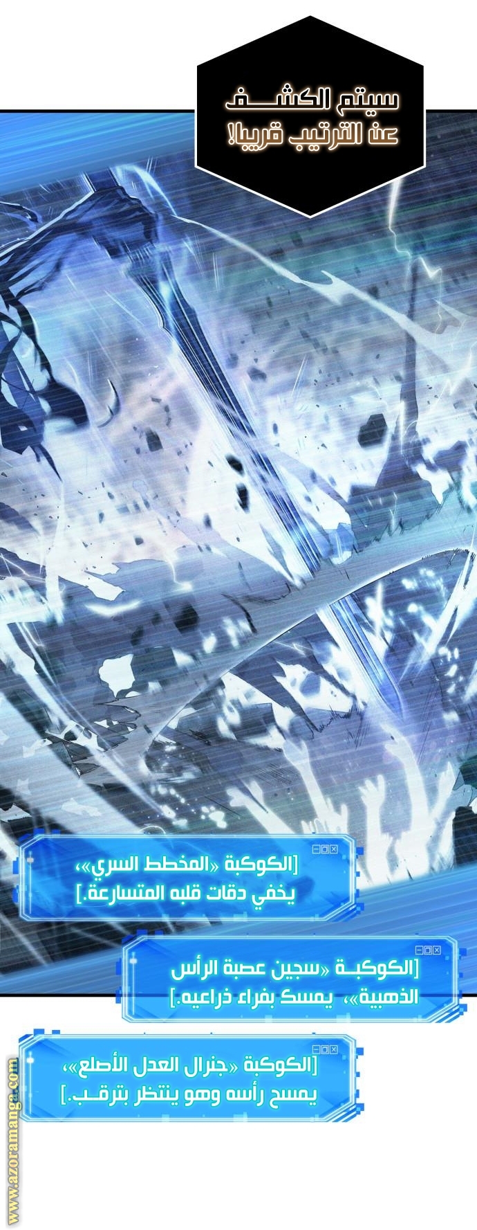 Read Omniscient Reader's Viewpoint AR Manga Online