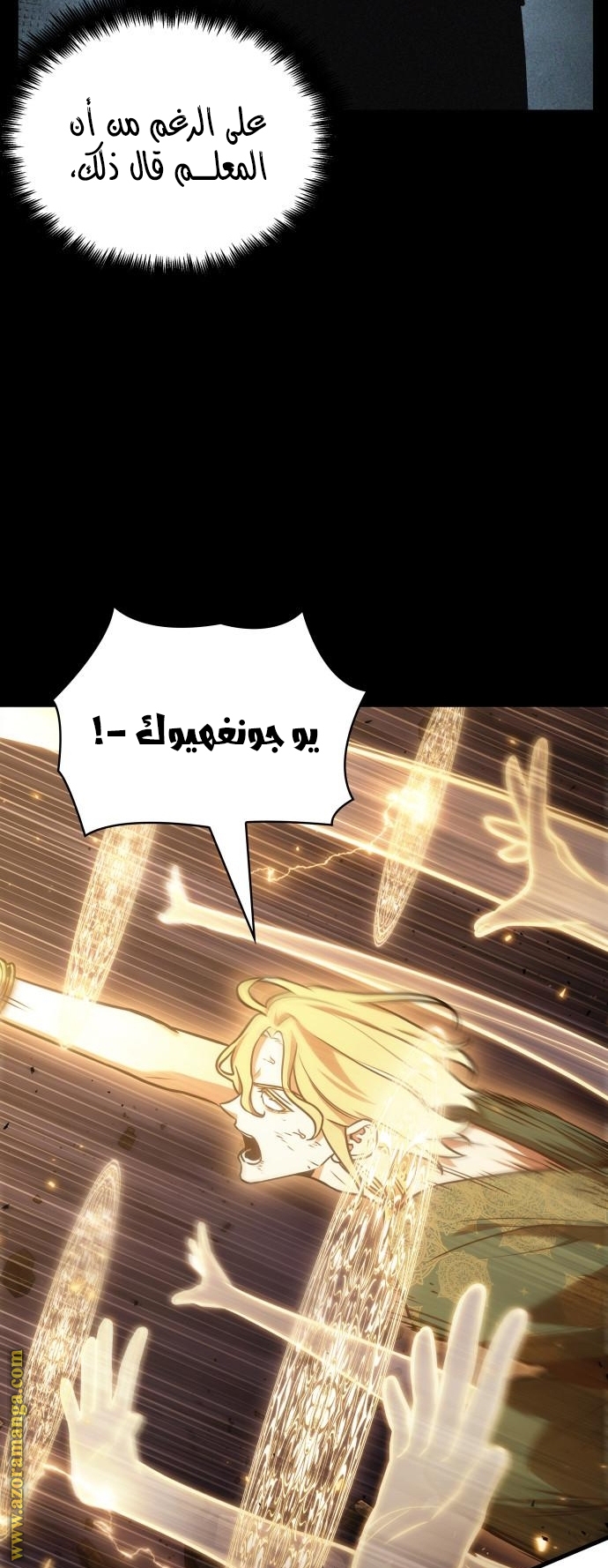 Read Omniscient Reader's Viewpoint AR Manga Online