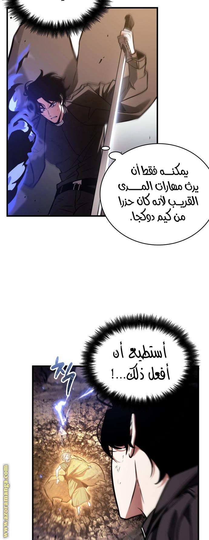 Read Omniscient Reader's Viewpoint AR Manga Online