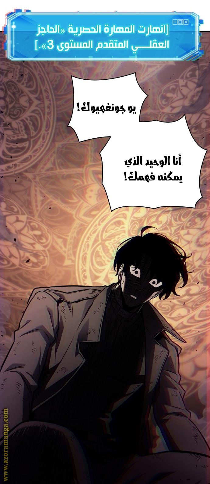 Read Omniscient Reader's Viewpoint AR Manga Online