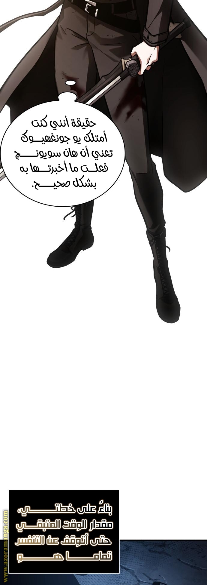 Read Omniscient Reader's Viewpoint AR Manga Online