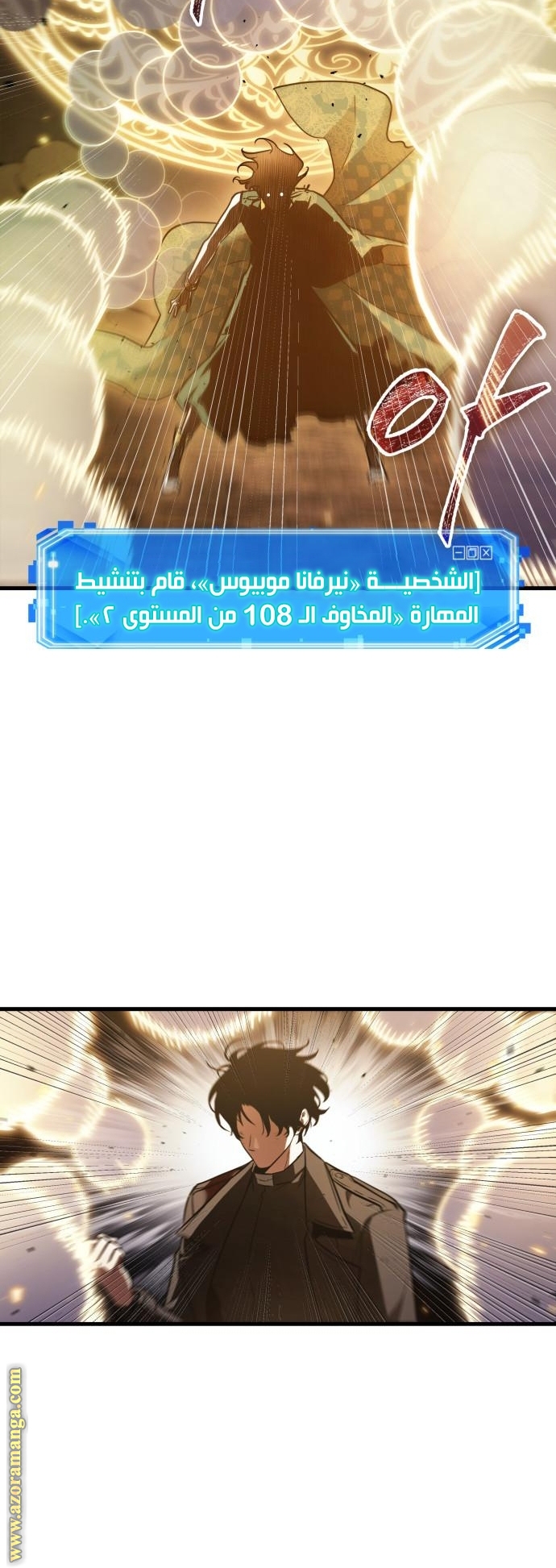 Read Omniscient Reader's Viewpoint AR Manga Online