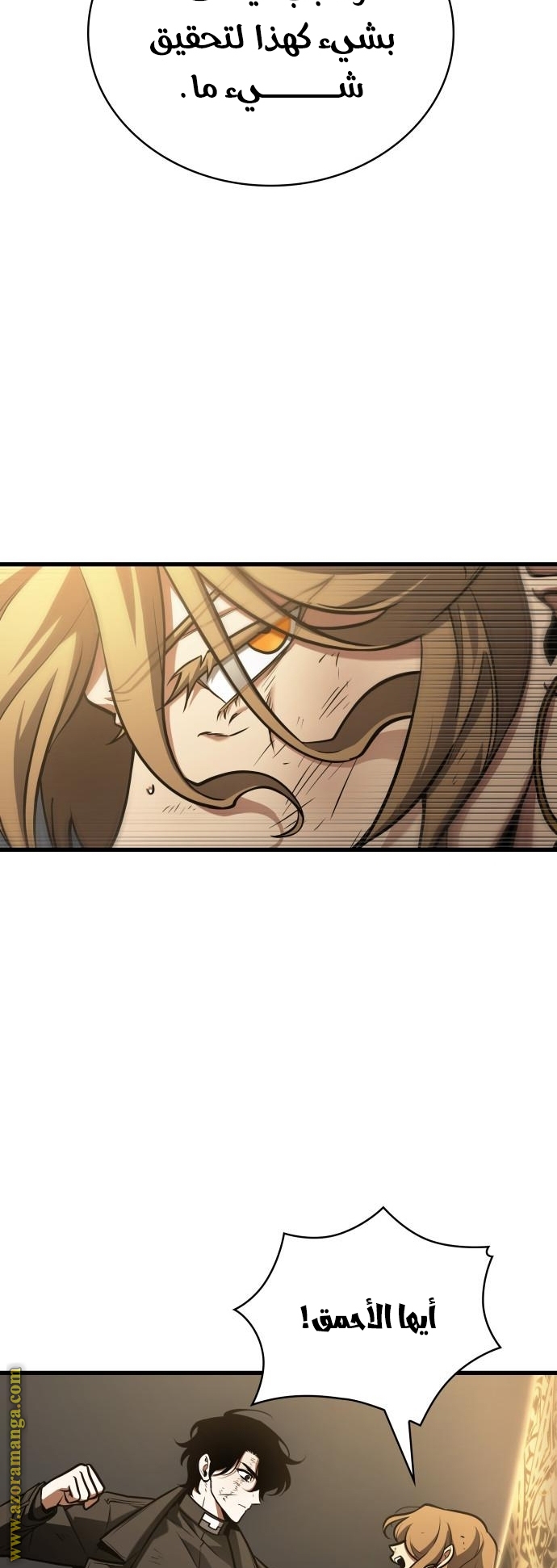 Read Omniscient Reader's Viewpoint AR Manga Online