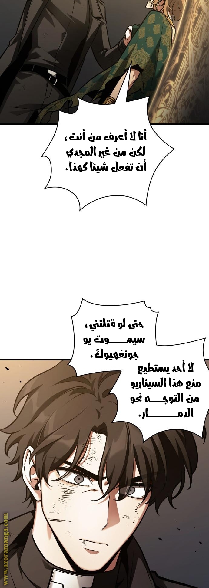 Read Omniscient Reader's Viewpoint AR Manga Online