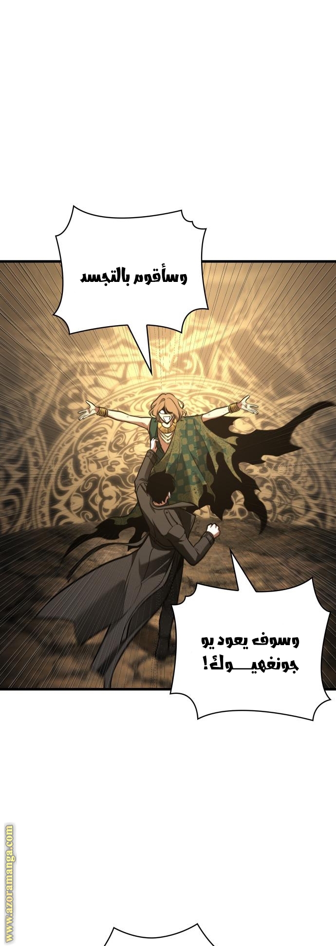 Read Omniscient Reader's Viewpoint AR Manga Online