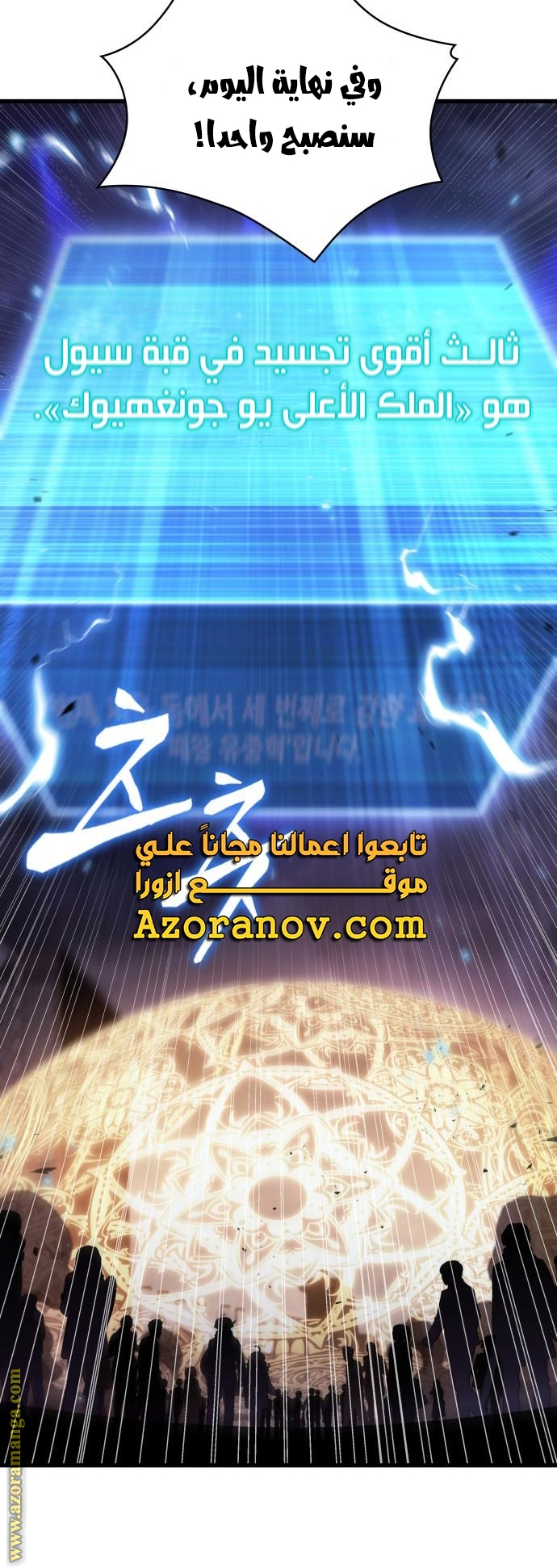 Read Omniscient Reader's Viewpoint AR Manga Online