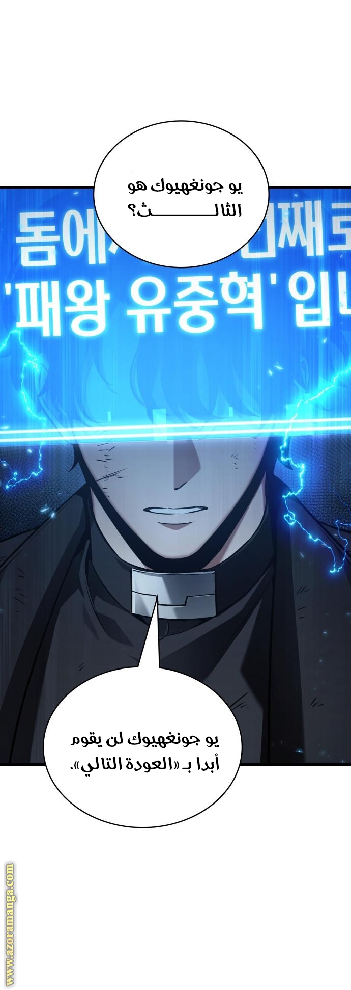 Read Omniscient Reader's Viewpoint AR Manga Online