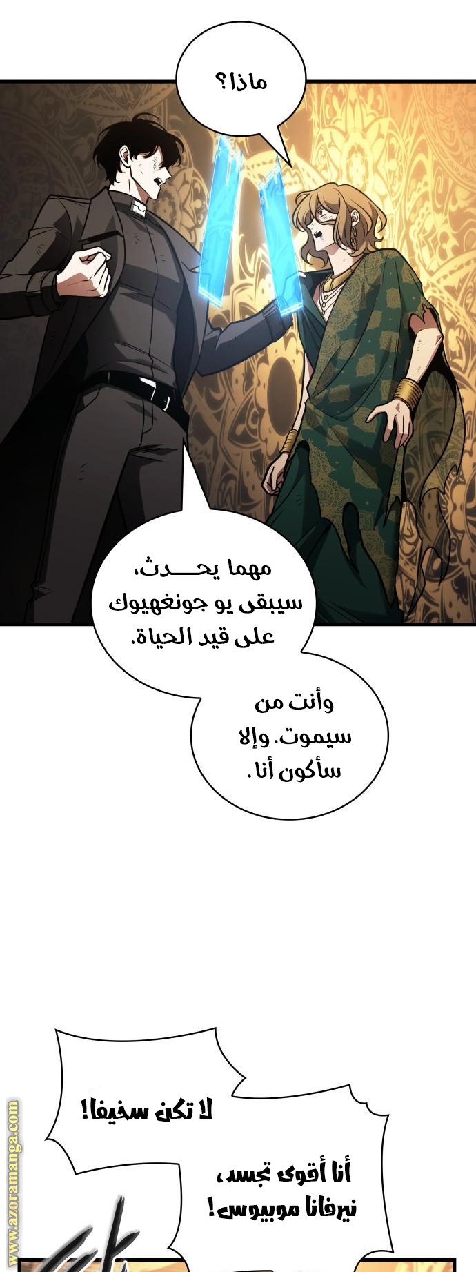 Read Omniscient Reader's Viewpoint AR Manga Online