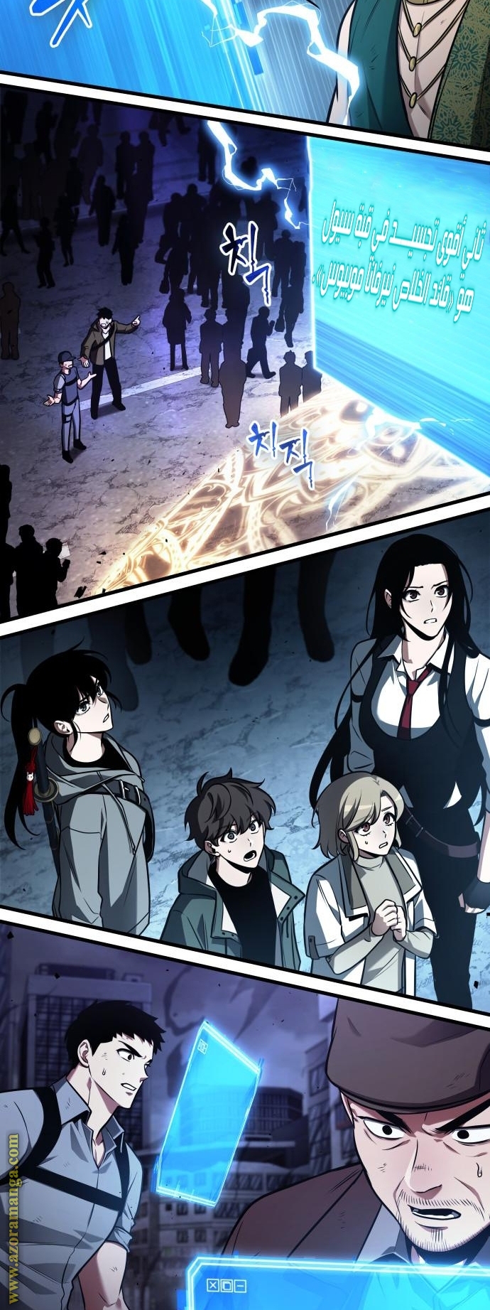 Read Omniscient Reader's Viewpoint AR Manga Online