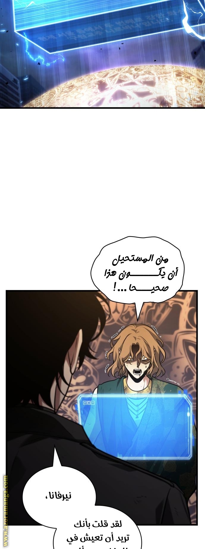 Read Omniscient Reader's Viewpoint AR Manga Online