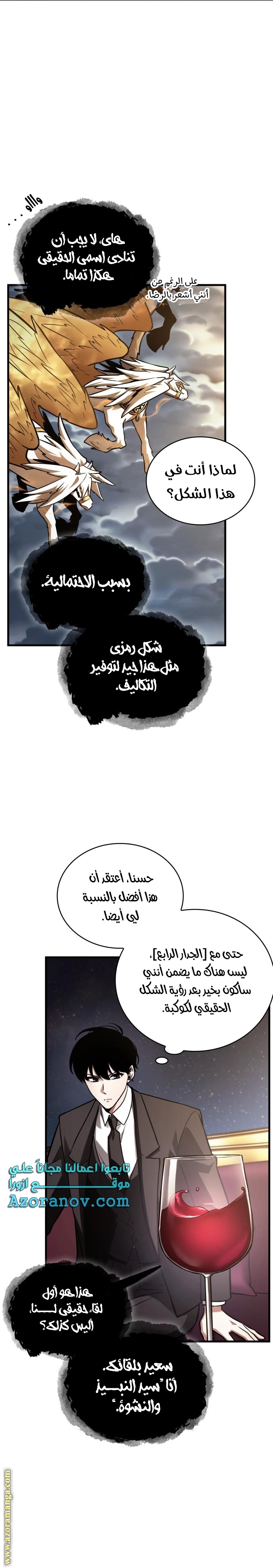Read Omniscient Reader's Viewpoint AR Manga Online