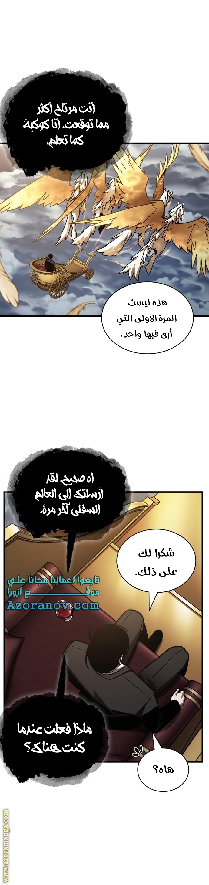 Read Omniscient Reader's Viewpoint AR Manga Online