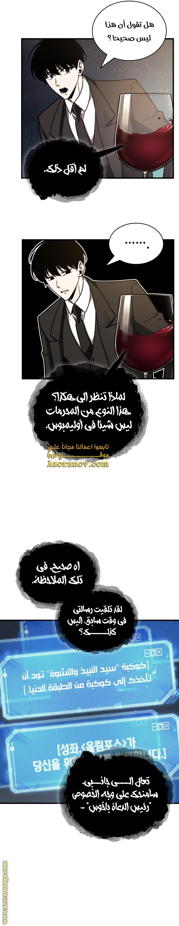 Read Omniscient Reader's Viewpoint AR Manga Online