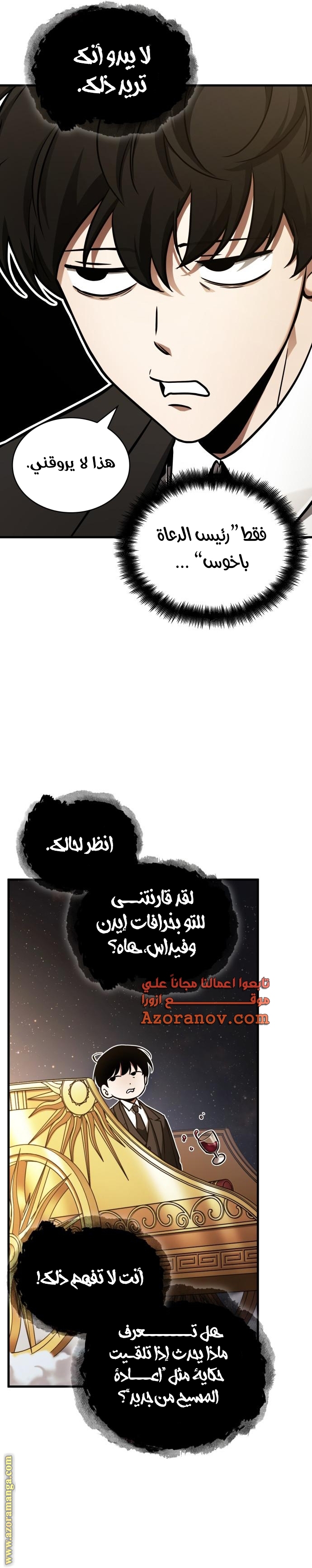 Read Omniscient Reader's Viewpoint AR Manga Online