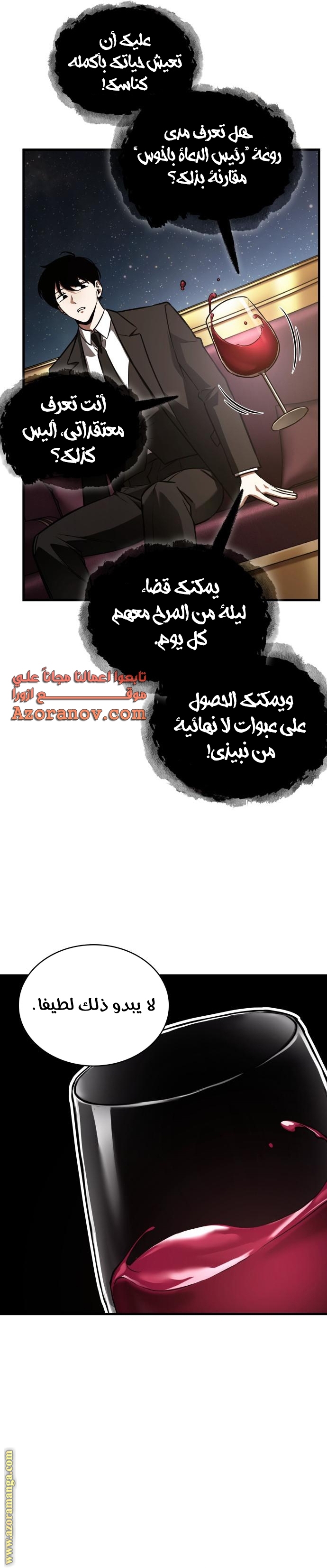 Read Omniscient Reader's Viewpoint AR Manga Online
