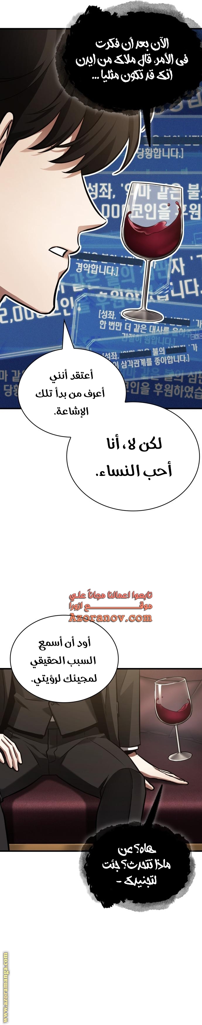 Read Omniscient Reader's Viewpoint AR Manga Online
